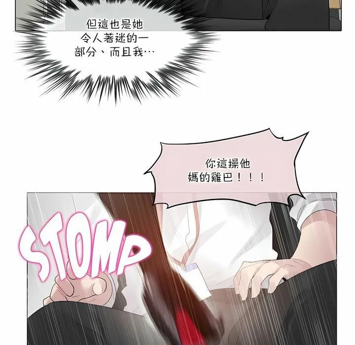 一个变态的日常生活 第105话 第14页