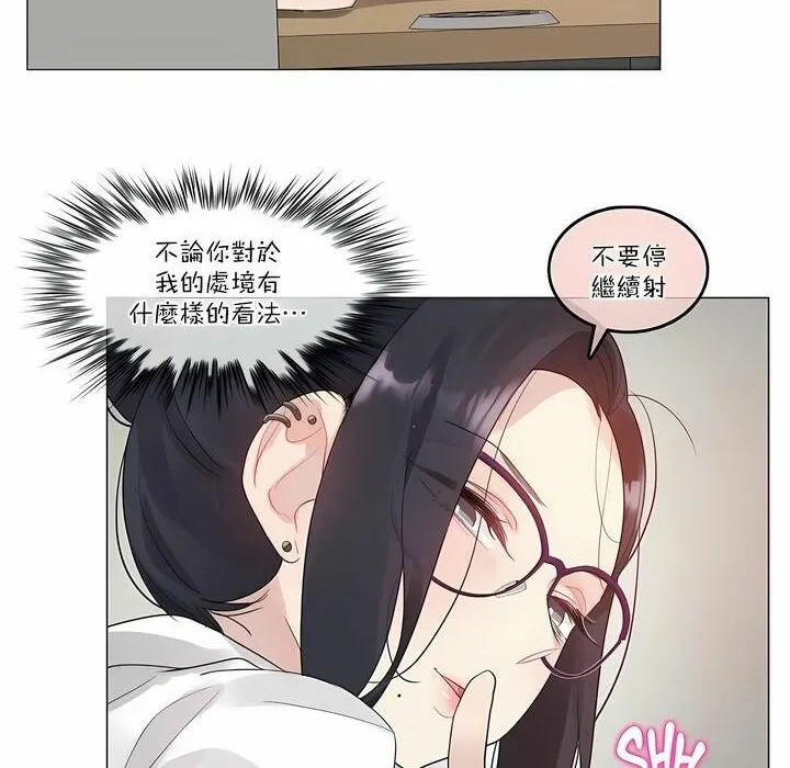 一个变态的日常生活 第105话 第82页