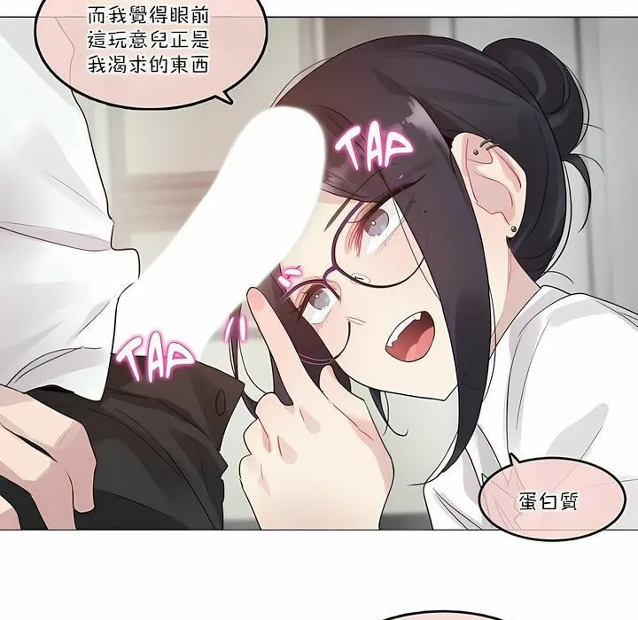 一个变态的日常生活 第105话 第46页
