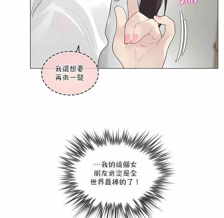 一个变态的日常生活 第105话 第83页