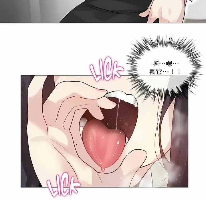 一个变态的日常生活 第105话 第76页