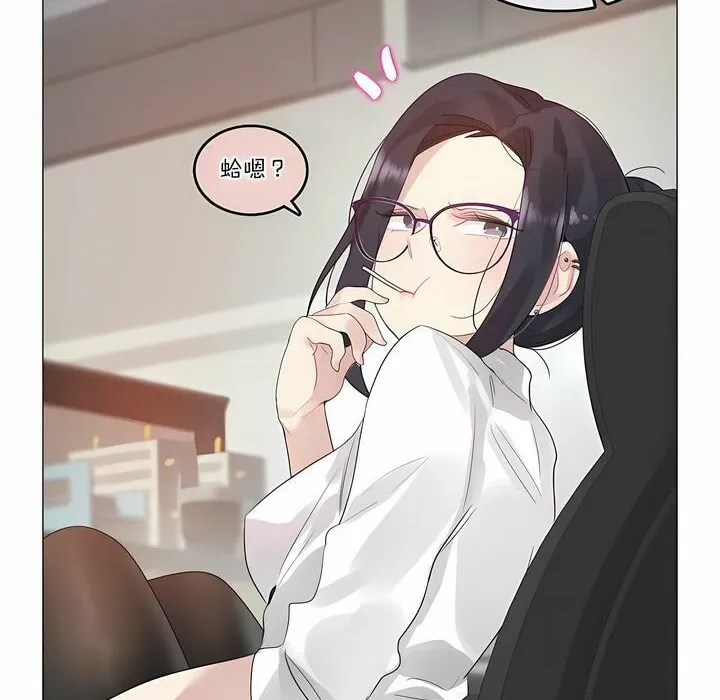 一个变态的日常生活 第105话 第36页