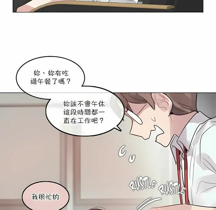 一个变态的日常生活 第105话 第37页