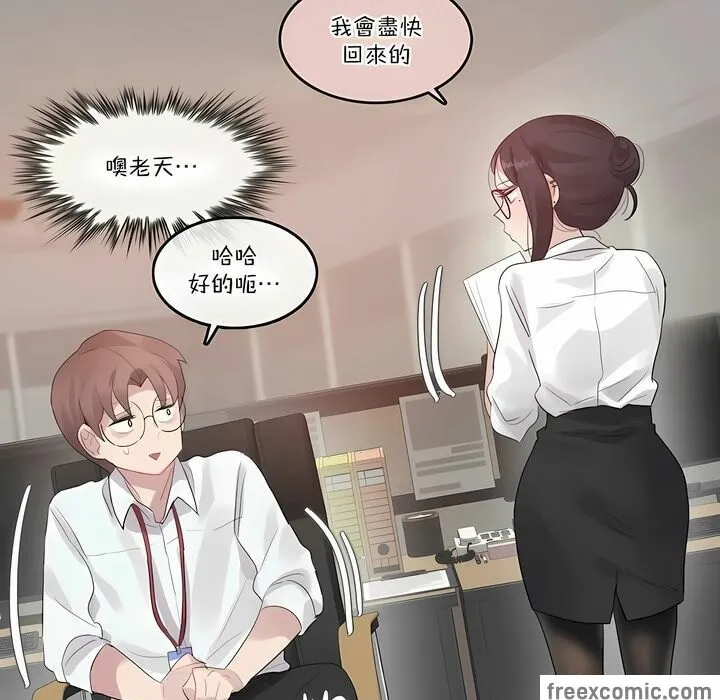 一个变态的日常生活 第105话 第58页