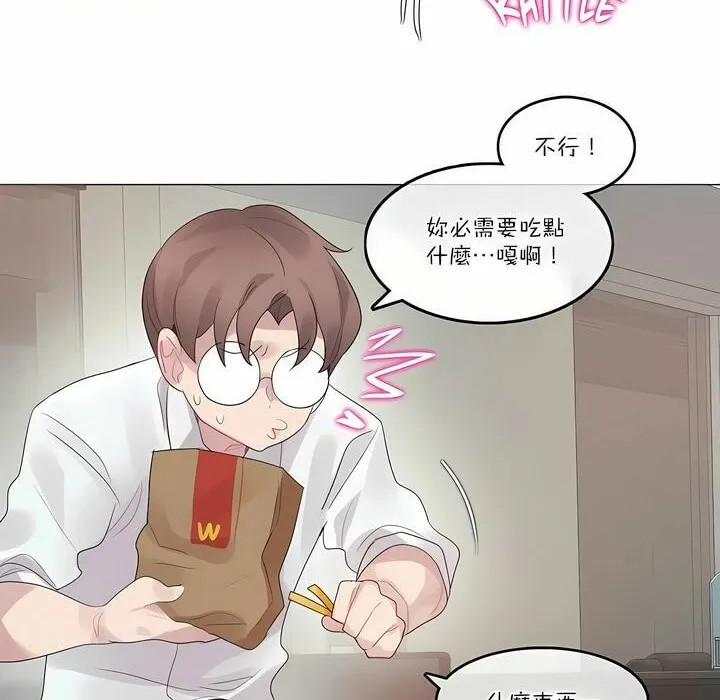 一个变态的日常生活 第105话 第41页