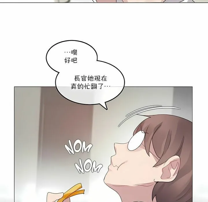 一个变态的日常生活 第105话 第23页