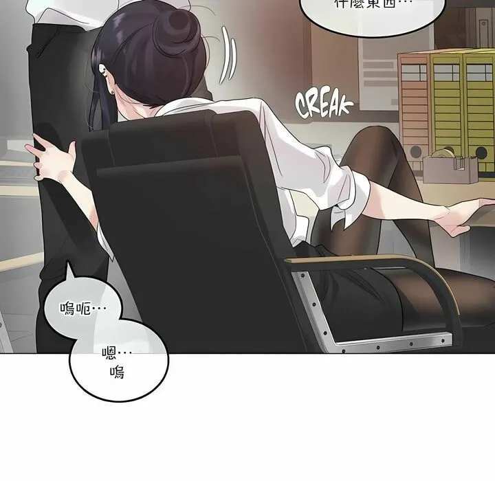 一个变态的日常生活 第105话 第42页