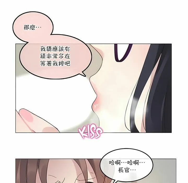 一个变态的日常生活 第105话 第48页