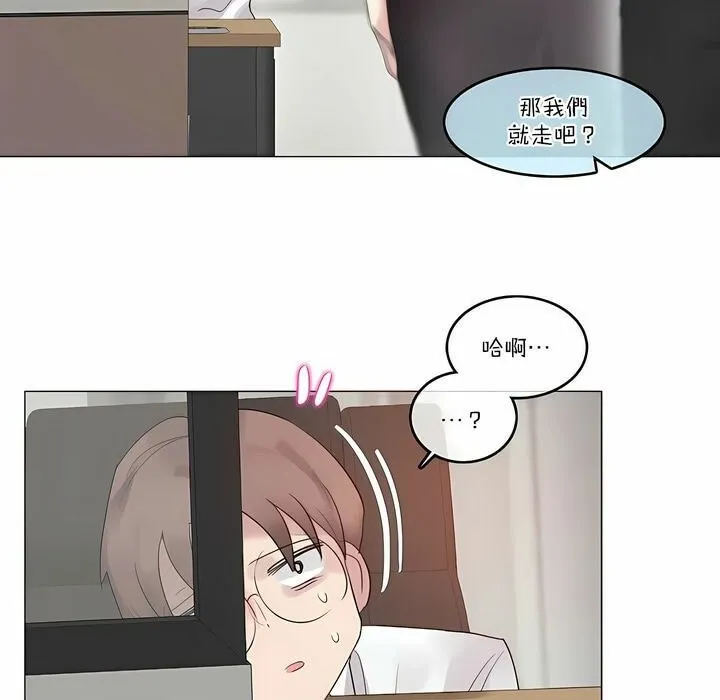 一个变态的日常生活 第105话 第81页