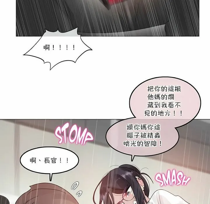 一个变态的日常生活 第105话 第15页