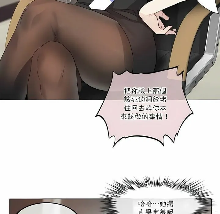 一个变态的日常生活 第105话 第12页
