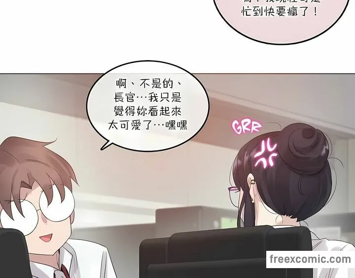 一个变态的日常生活 第105话 第9页