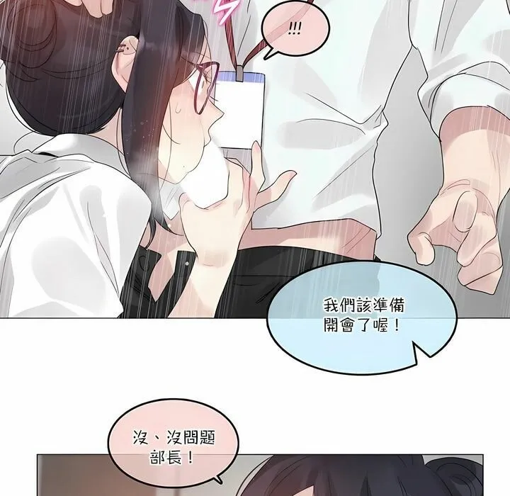 一个变态的日常生活 第105话 第56页