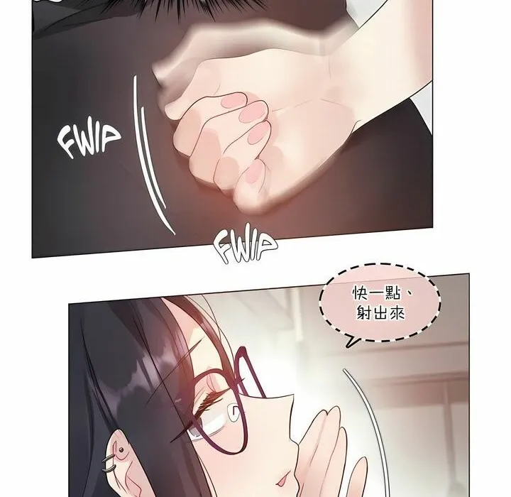 一个变态的日常生活 第105话 第67页
