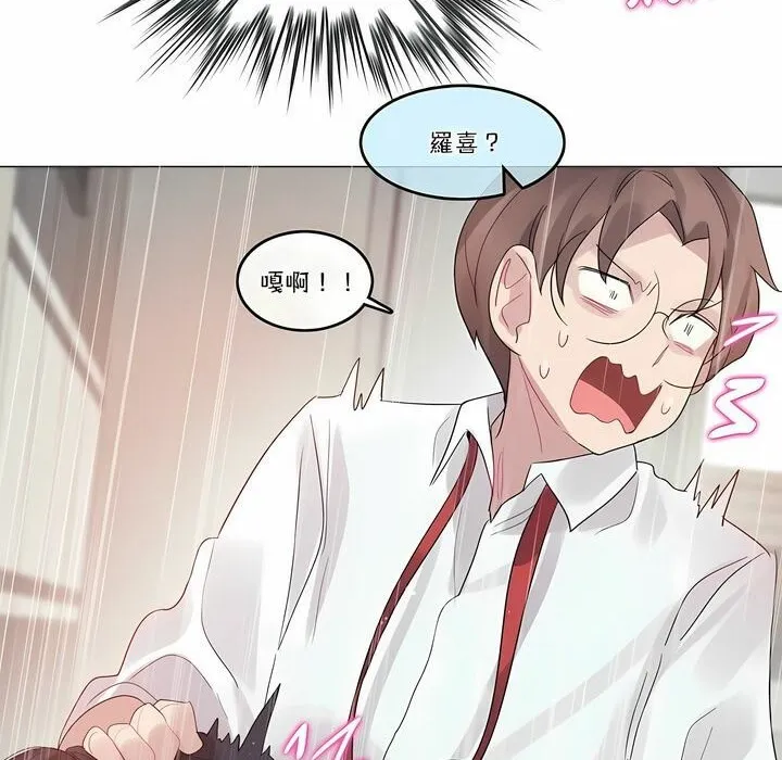 一个变态的日常生活 第105话 第55页
