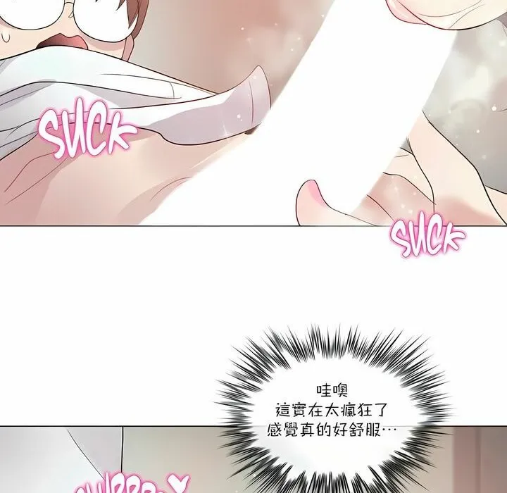 一个变态的日常生活 第105话 第51页