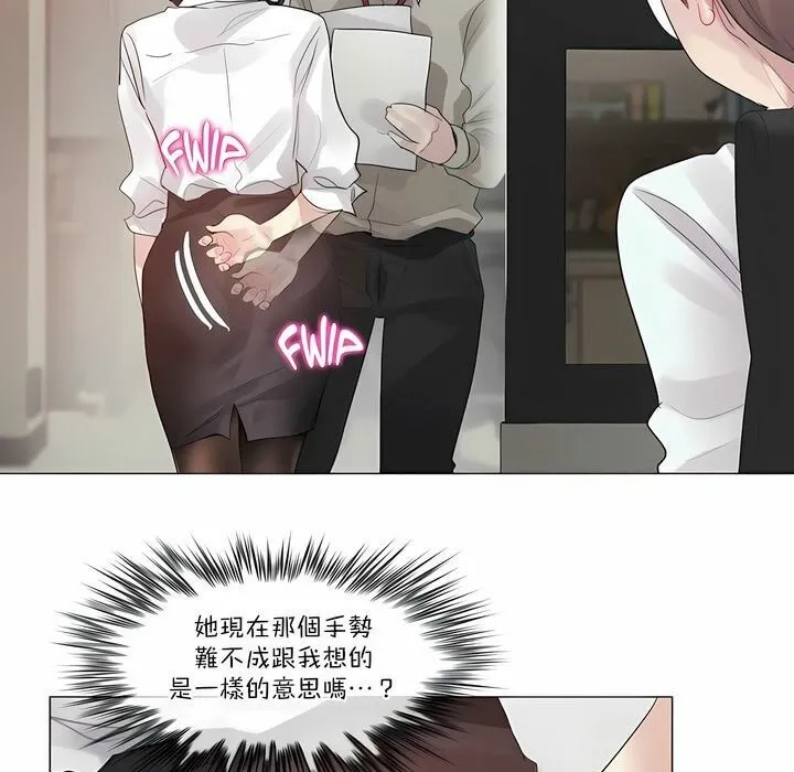 一个变态的日常生活 第105话 第66页