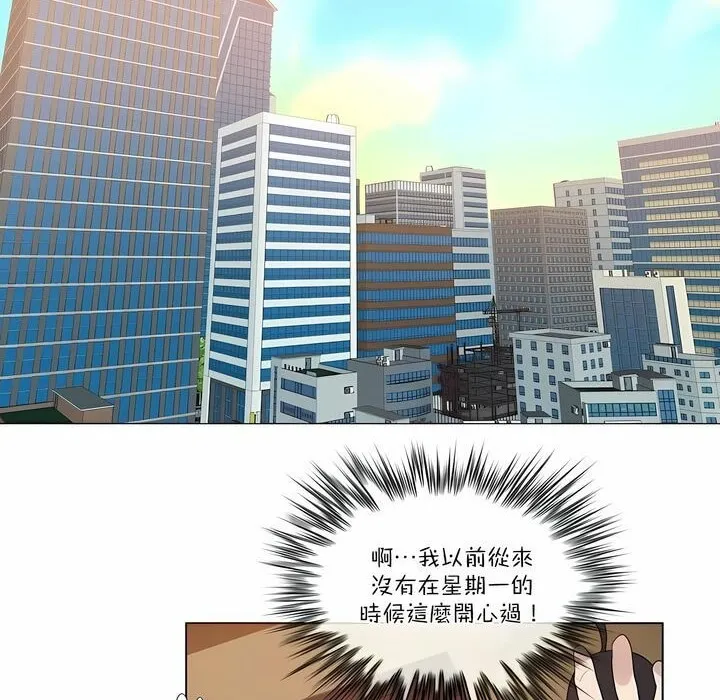 一个变态的日常生活 第105话 第2页