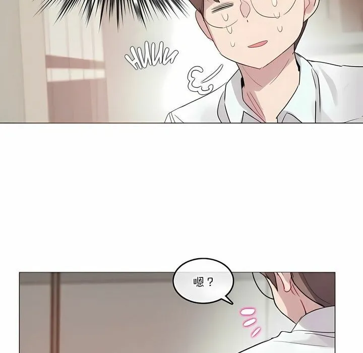 一个变态的日常生活 第105话 第34页