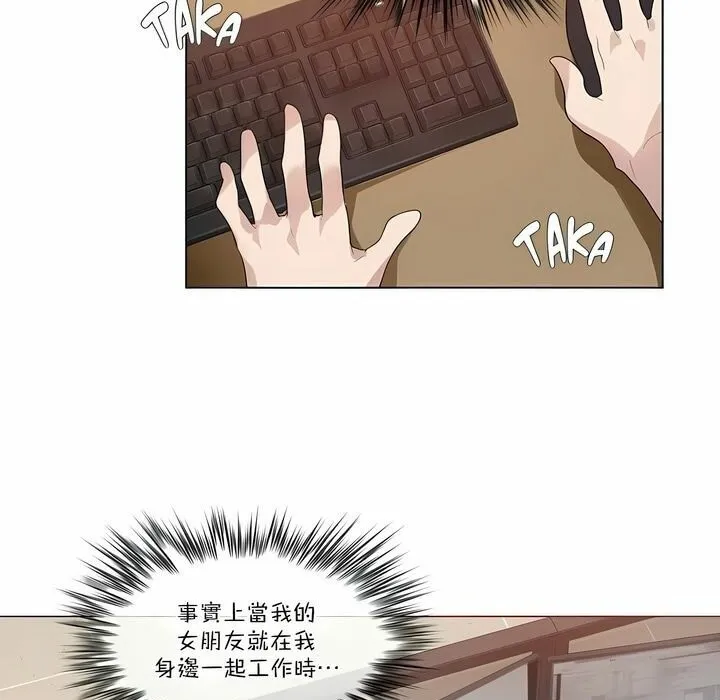 一个变态的日常生活 第105话 第3页