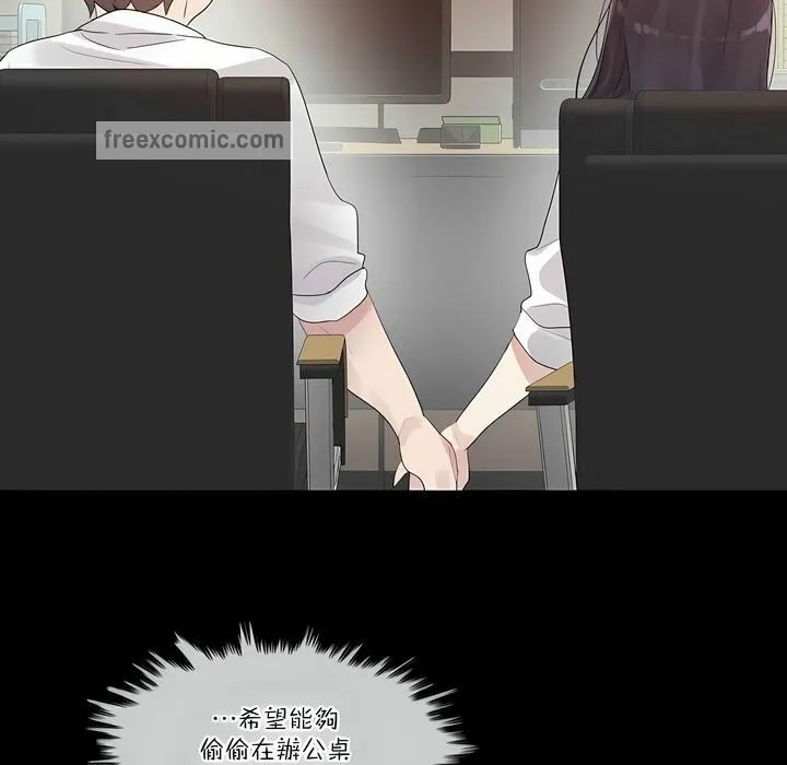一个变态的日常生活 第105话 第25页