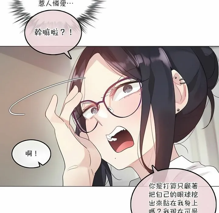 一个变态的日常生活 第105话 第8页