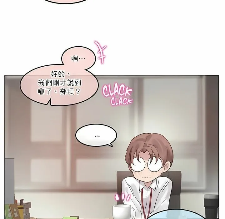 一个变态的日常生活 第105话 第64页