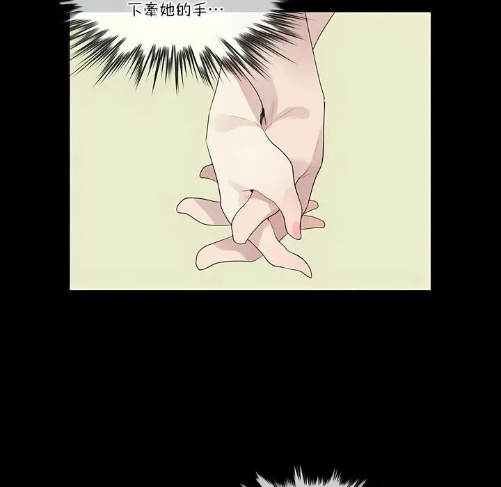 一个变态的日常生活 第105话 第26页