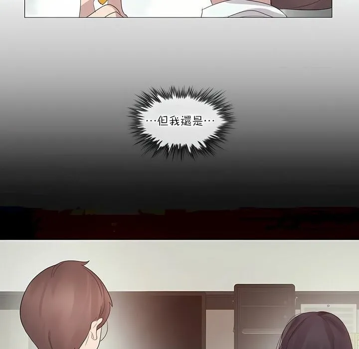 一个变态的日常生活 第105话 第24页