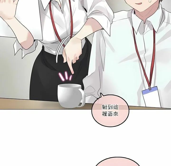 一个变态的日常生活 第105话 第62页