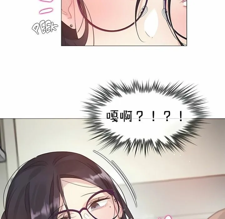 一个变态的日常生活 第105话 第74页