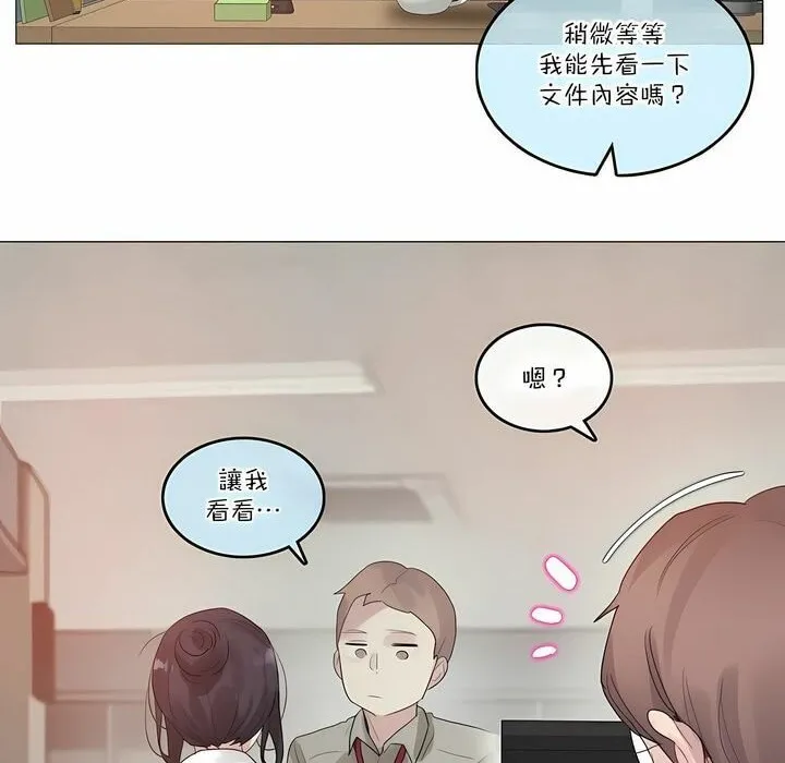 一个变态的日常生活 第105话 第65页