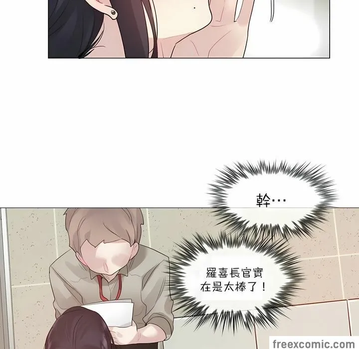 一个变态的日常生活 第105话 第68页