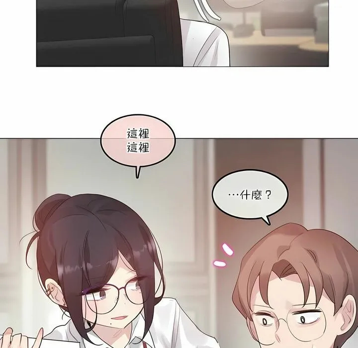 一个变态的日常生活 第105话 第61页