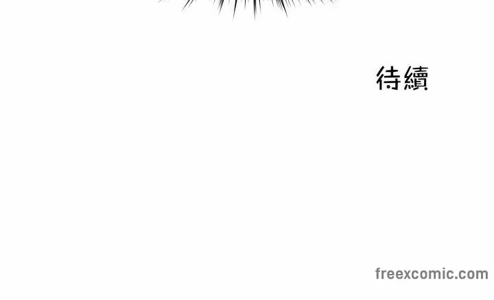 一个变态的日常生活 第105话 第84页