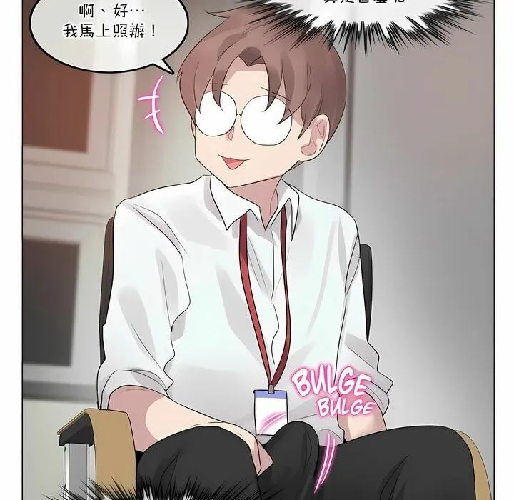 一个变态的日常生活 第105话 第13页