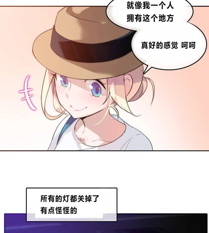 一个变态的日常生活 第2话 第51页