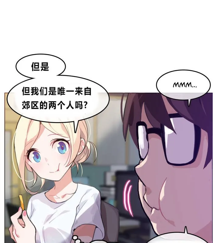 一个变态的日常生活 第2话 第61页