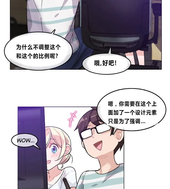 一个变态的日常生活 第2话 第74页