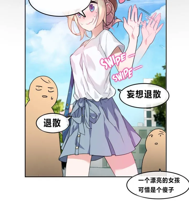 一个变态的日常生活 第2话 第16页