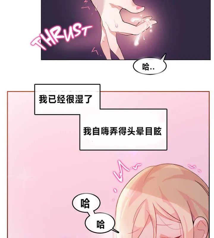 一个变态的日常生活 第2话 第35页
