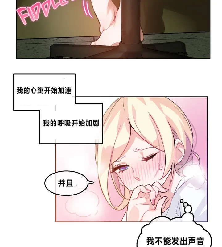 一个变态的日常生活 第2话 第67页