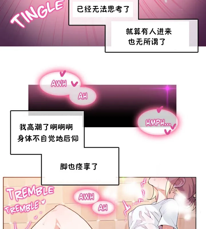 一个变态的日常生活 第2话 第41页