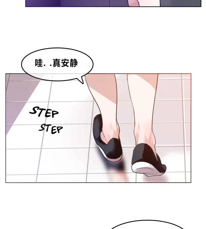 一个变态的日常生活 第2话 第50页