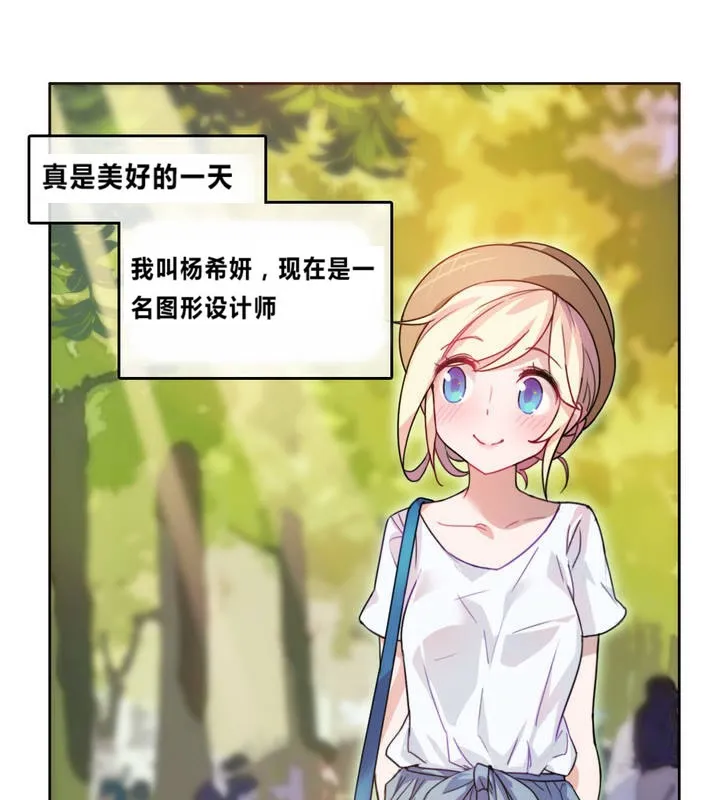 一个变态的日常生活 第2话 第1页