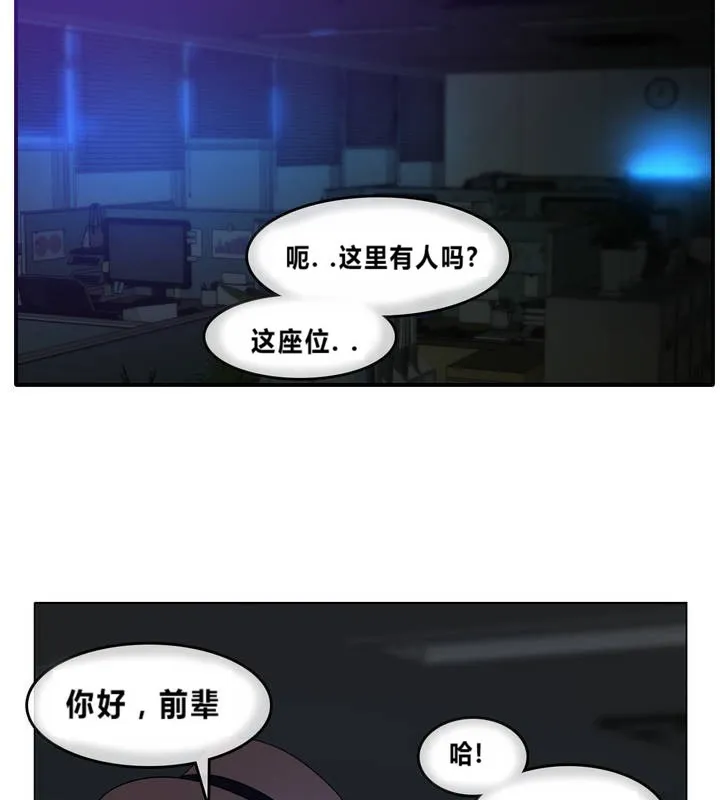 一个变态的日常生活 第2话 第52页