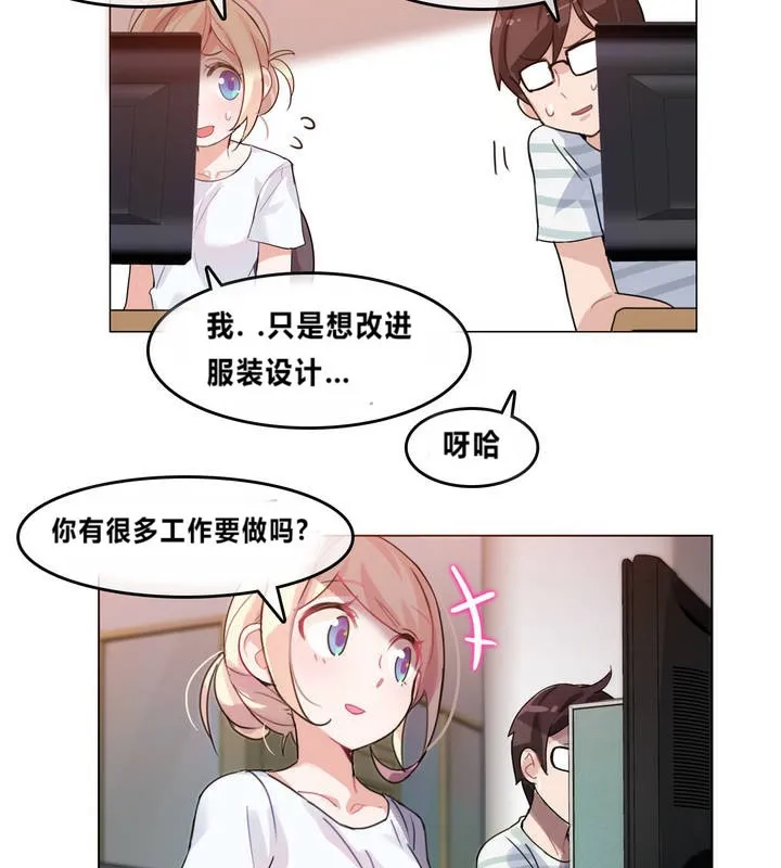 一个变态的日常生活 第2话 第56页