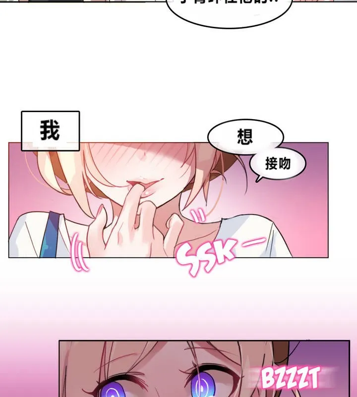 一个变态的日常生活 第2话 第7页