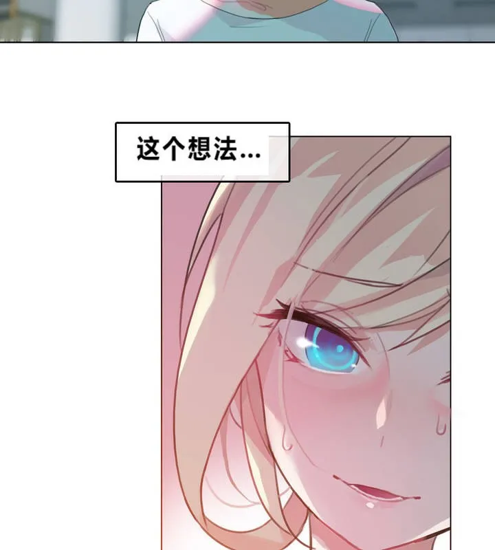 一个变态的日常生活 第2话 第64页