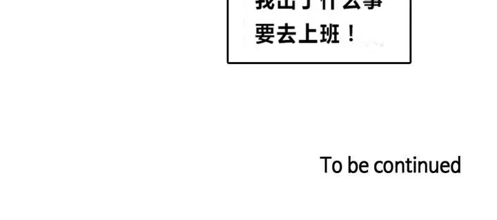 一个变态的日常生活 第2话 第81页